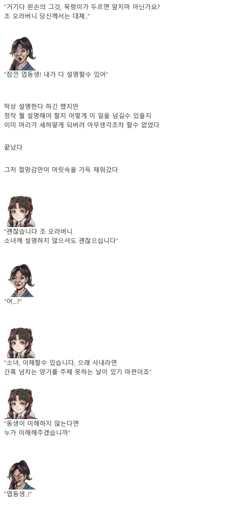 활협전) 일본의 활협전 문학이라니, 질수없다_5.webp