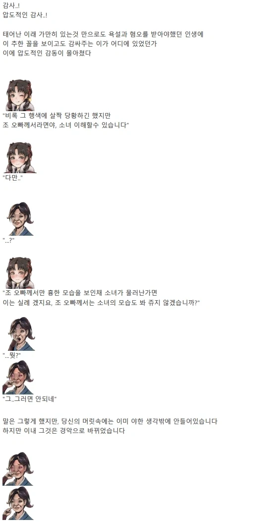활협전) 일본의 활협전 문학이라니, 질수없다_6.webp