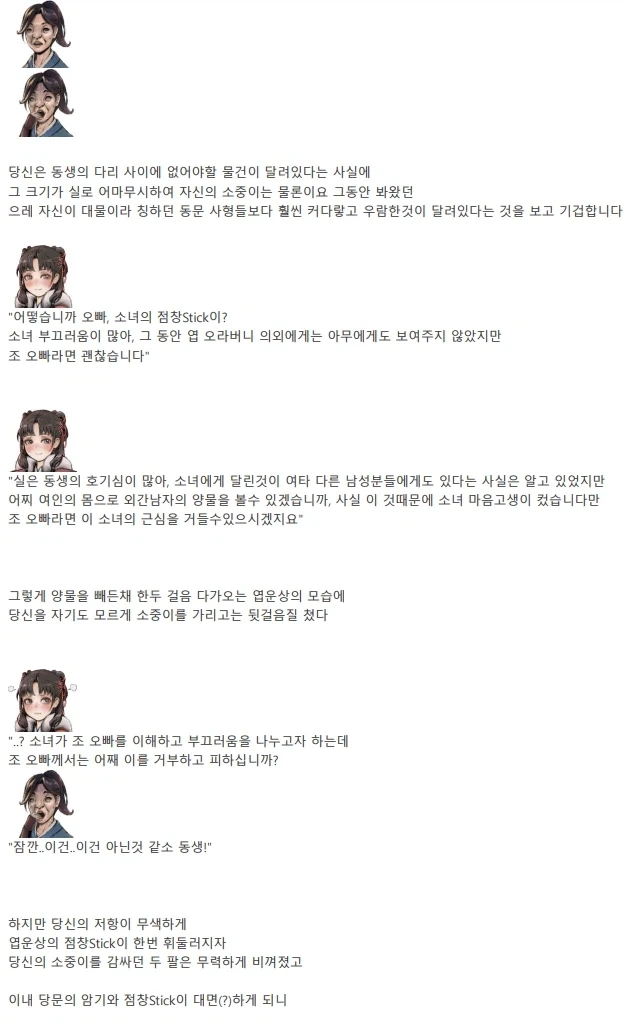 활협전) 일본의 활협전 문학이라니, 질수없다_7.webp