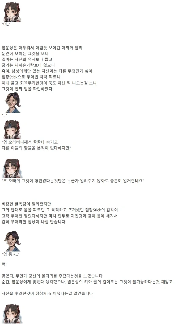 활협전) 일본의 활협전 문학이라니, 질수없다_8.webp