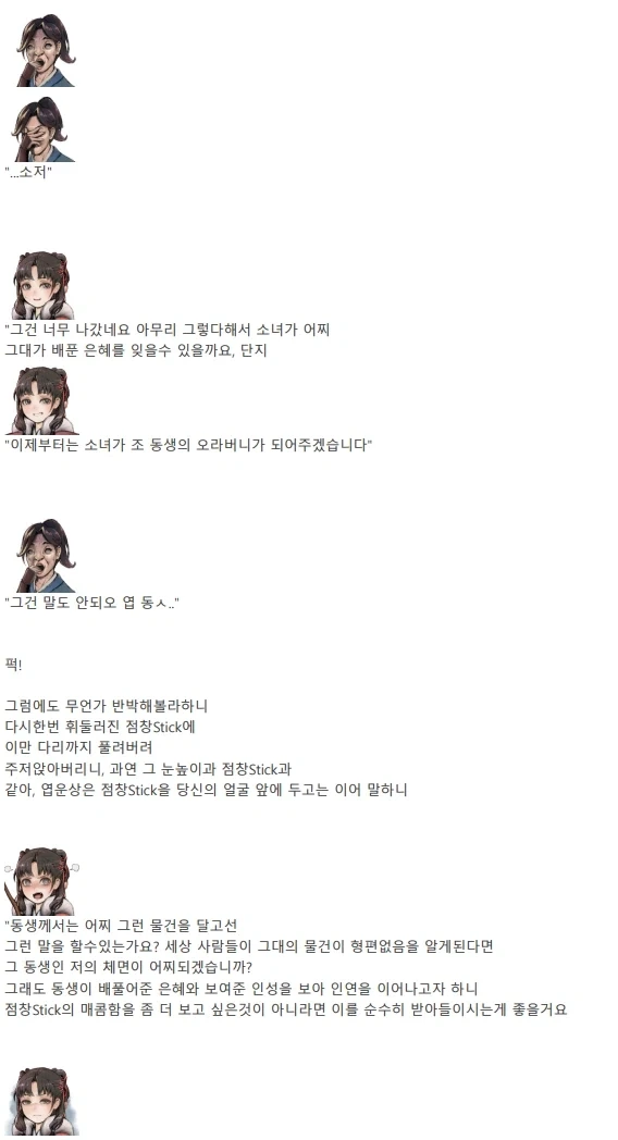 활협전) 일본의 활협전 문학이라니, 질수없다_9.webp