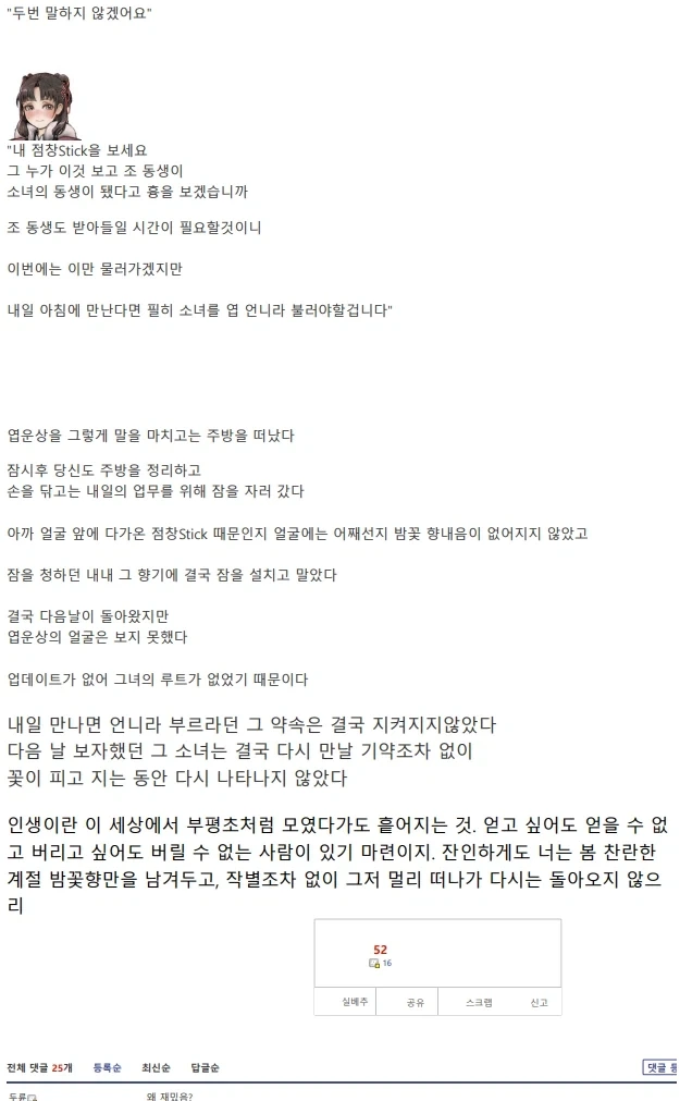 활협전) 일본의 활협전 문학이라니, 질수없다_10.webp