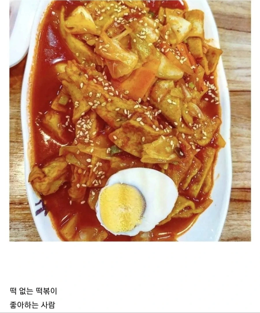 가끔 있다는 떡볶이 취향.jpg_4.jpg