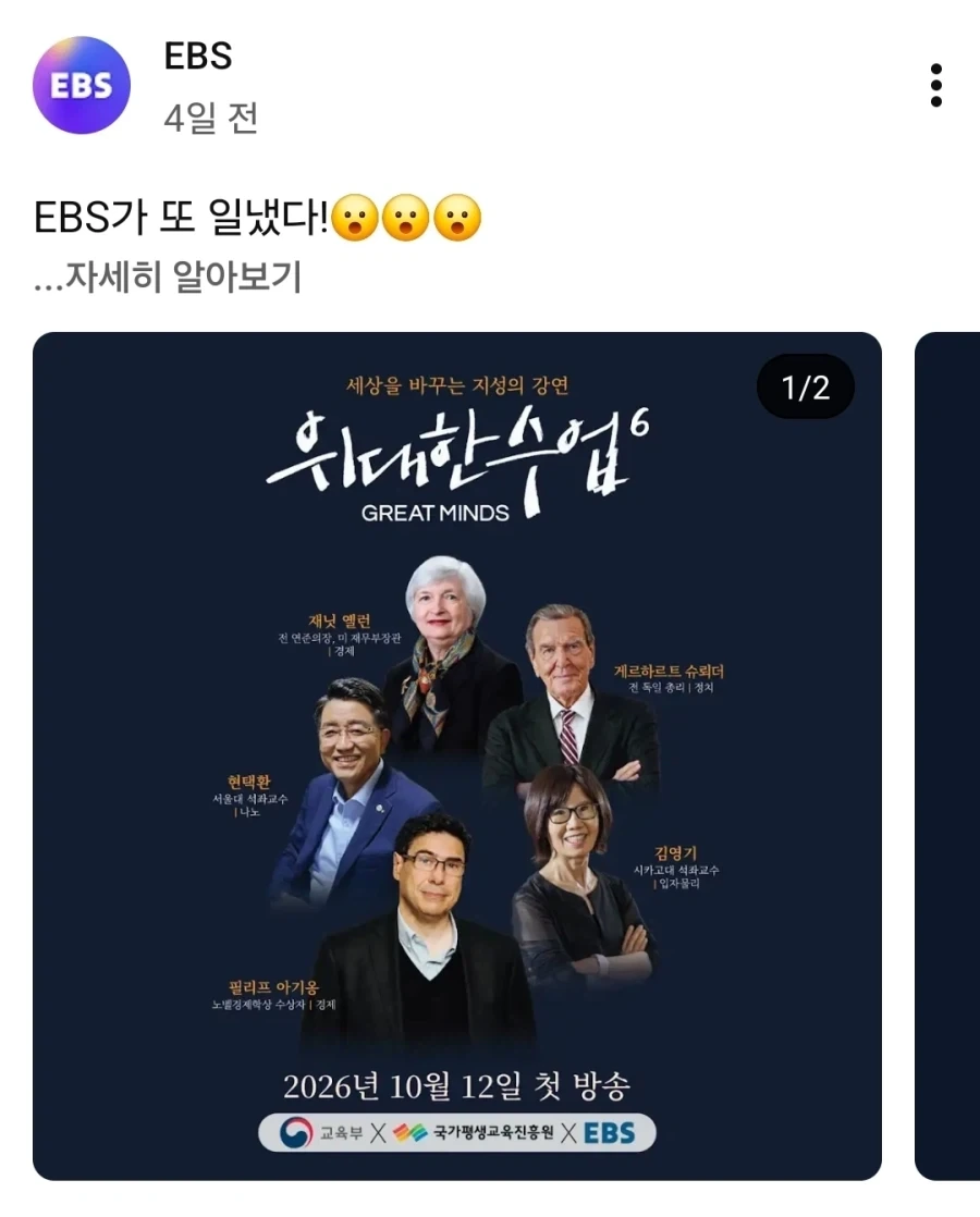 EBS가 또 일냈다_1.webp
