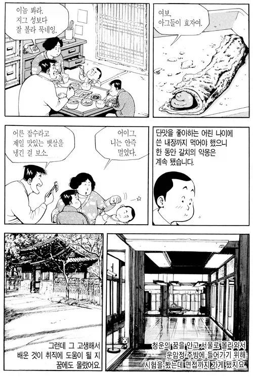 성찬이 운암정에 합격한 이유_3.webp