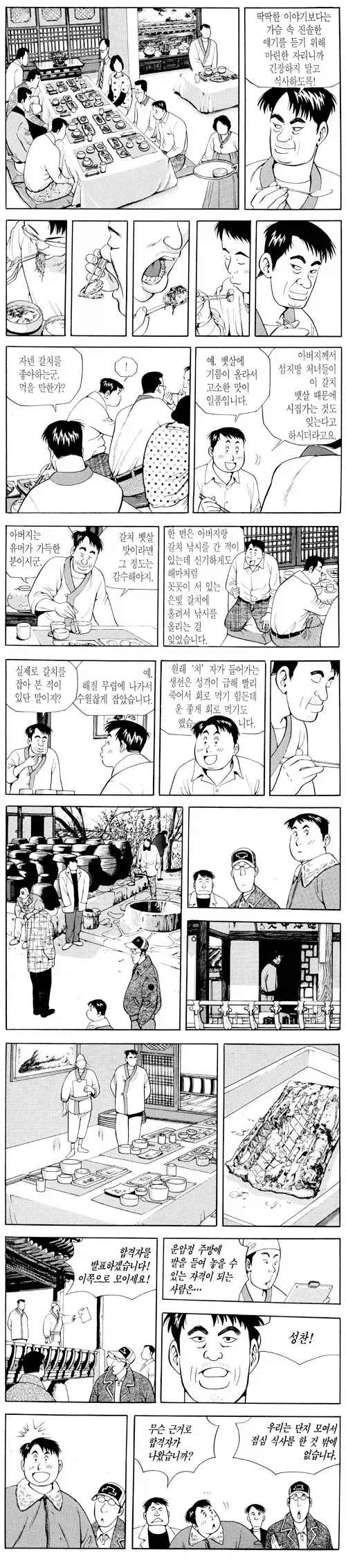 성찬이 운암정에 합격한 이유_4.webp