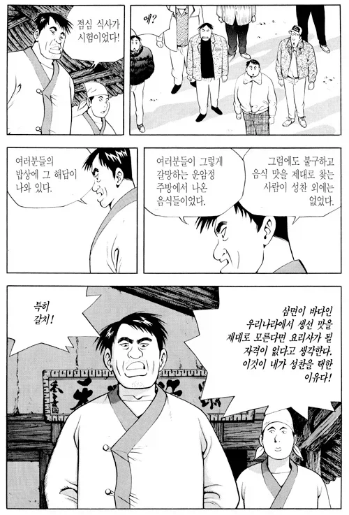 성찬이 운암정에 합격한 이유_5.webp