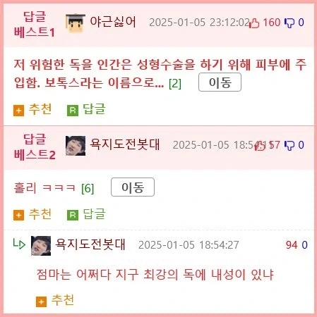 지구상 최강의 독