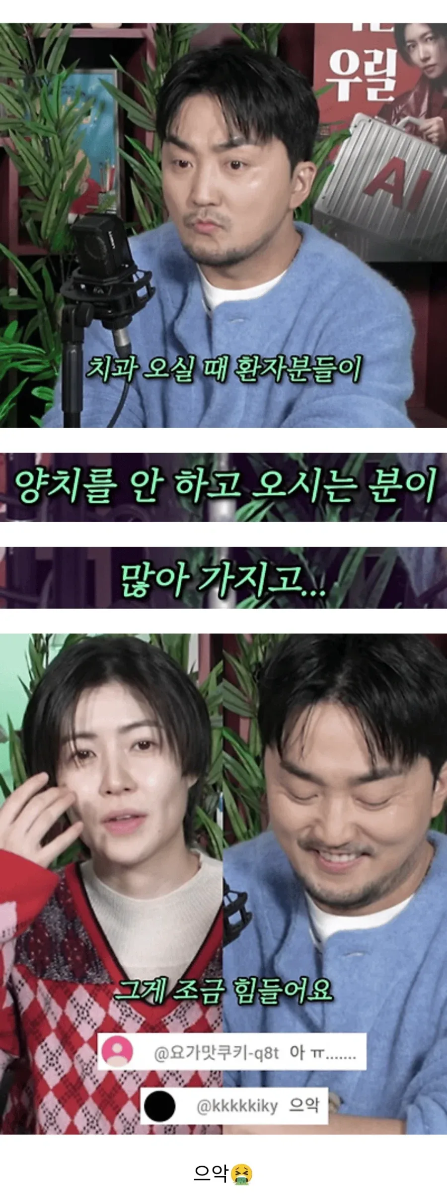 의외의외 치과의사를 힘들게 하는 손님들_1.webp