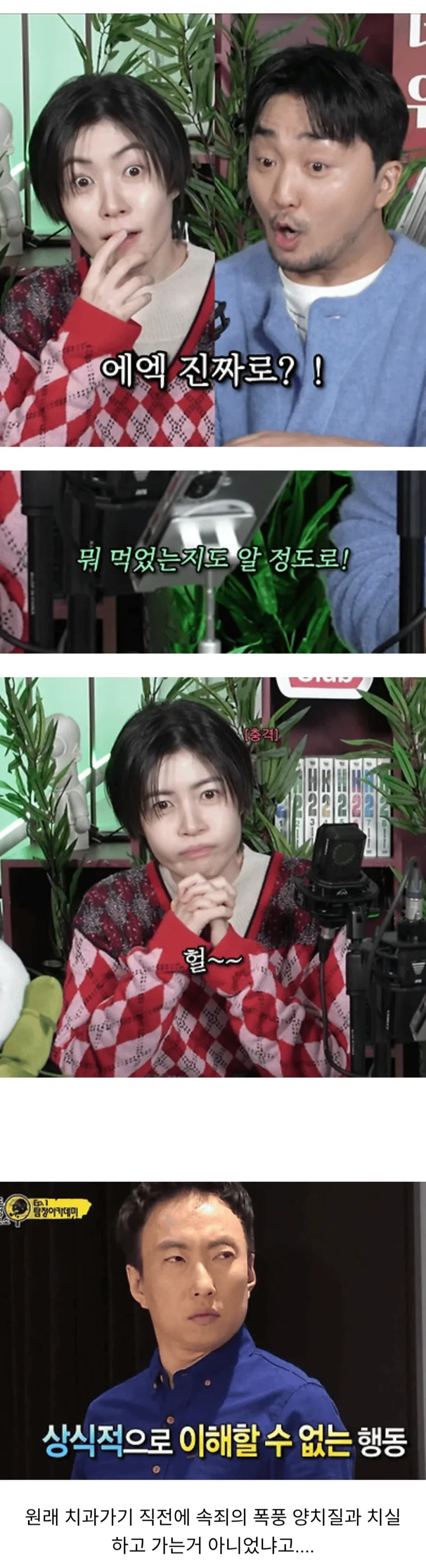 의외의외 치과의사를 힘들게 하는 손님들_3.webp