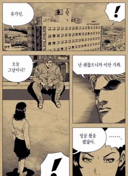 김성모 세계관의 생리.jpg_2.webp