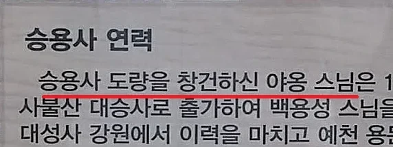 스님 법명 자유분방함의 산증인_2.webp