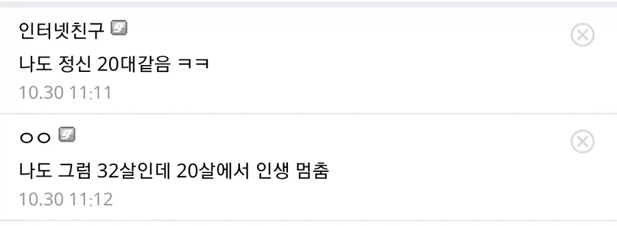 30대 중반 되면 느끼는거_2.webp