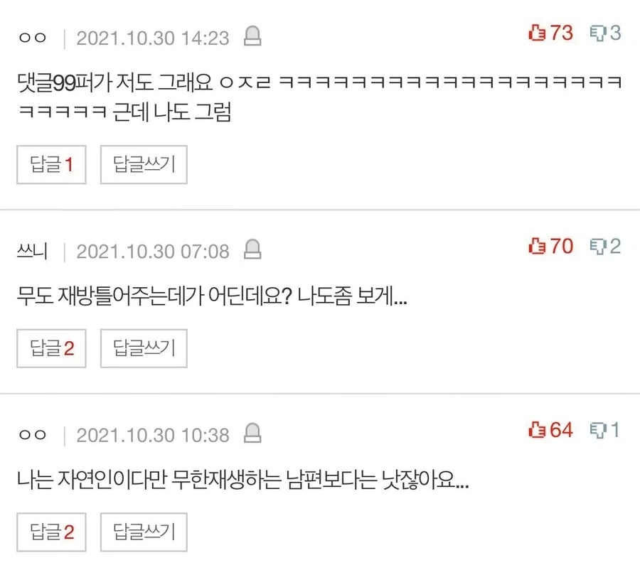 무한도전에 미친 남편.JPG_2.webp