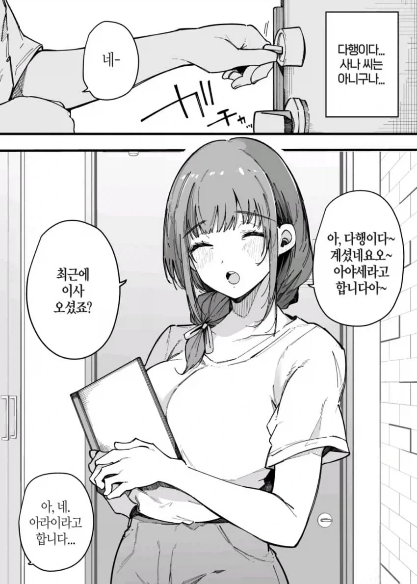 사고난적 없는데 싼 월세집의 비밀_7.webp