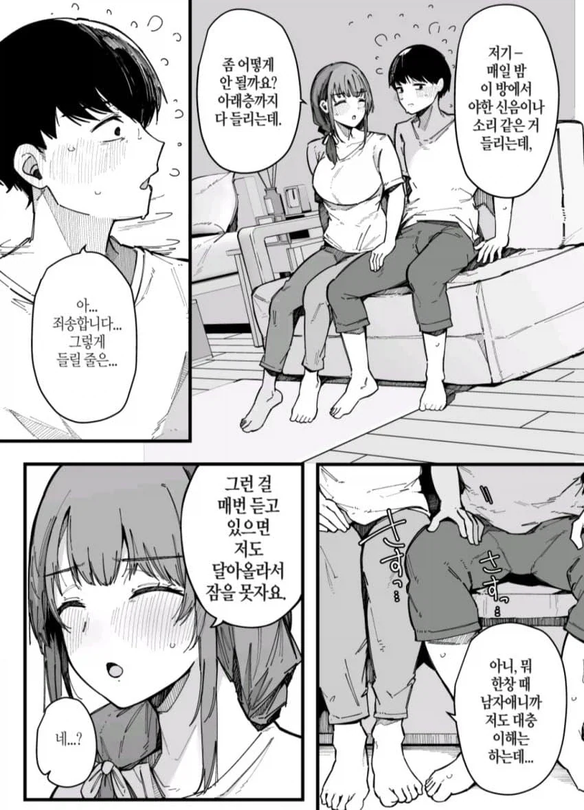 사고난적 없는데 싼 월세집의 비밀_10.webp