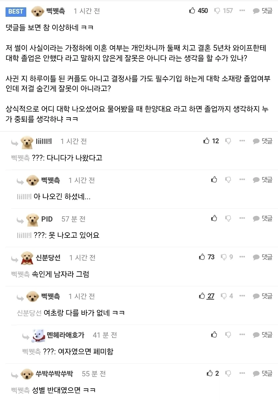 대기업 다닌다던 남편이 알고보니 고졸이였어.jpg_2.webp