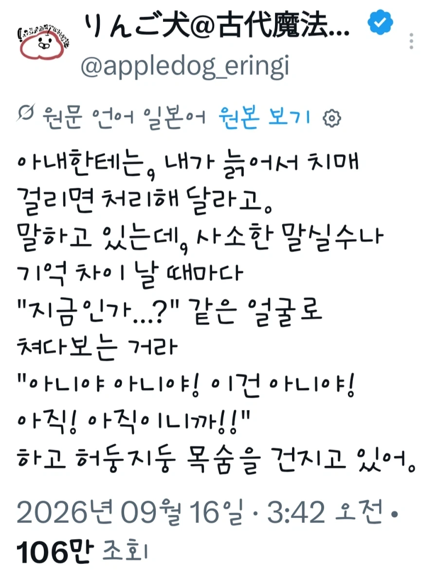치매로 비참하게 사느니 차라리 죽여다오_1.webp