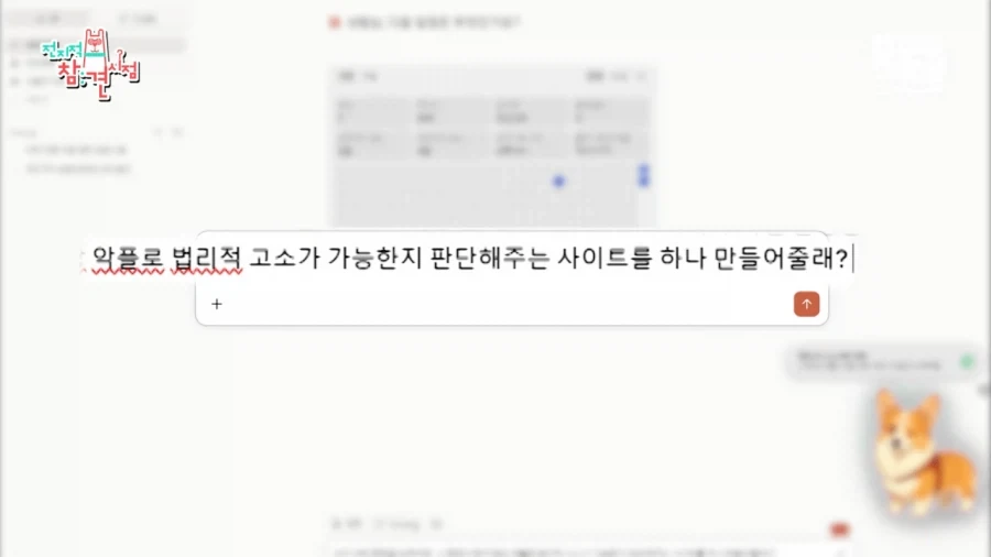 AI로 악플검색기를 만들어 보았더니.JPG_12.webp