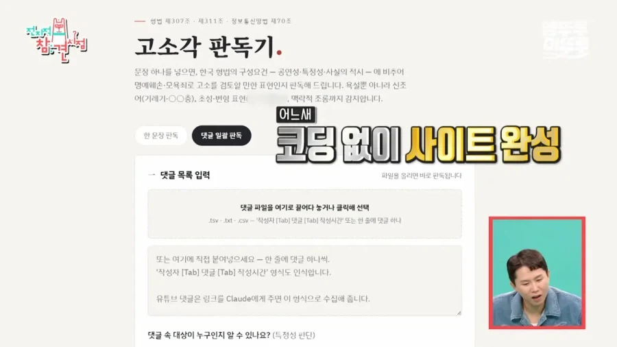 AI로 악플검색기를 만들어 보았더니.JPG_16.webp