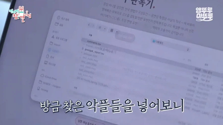 AI로 악플검색기를 만들어 보았더니.JPG_17.webp