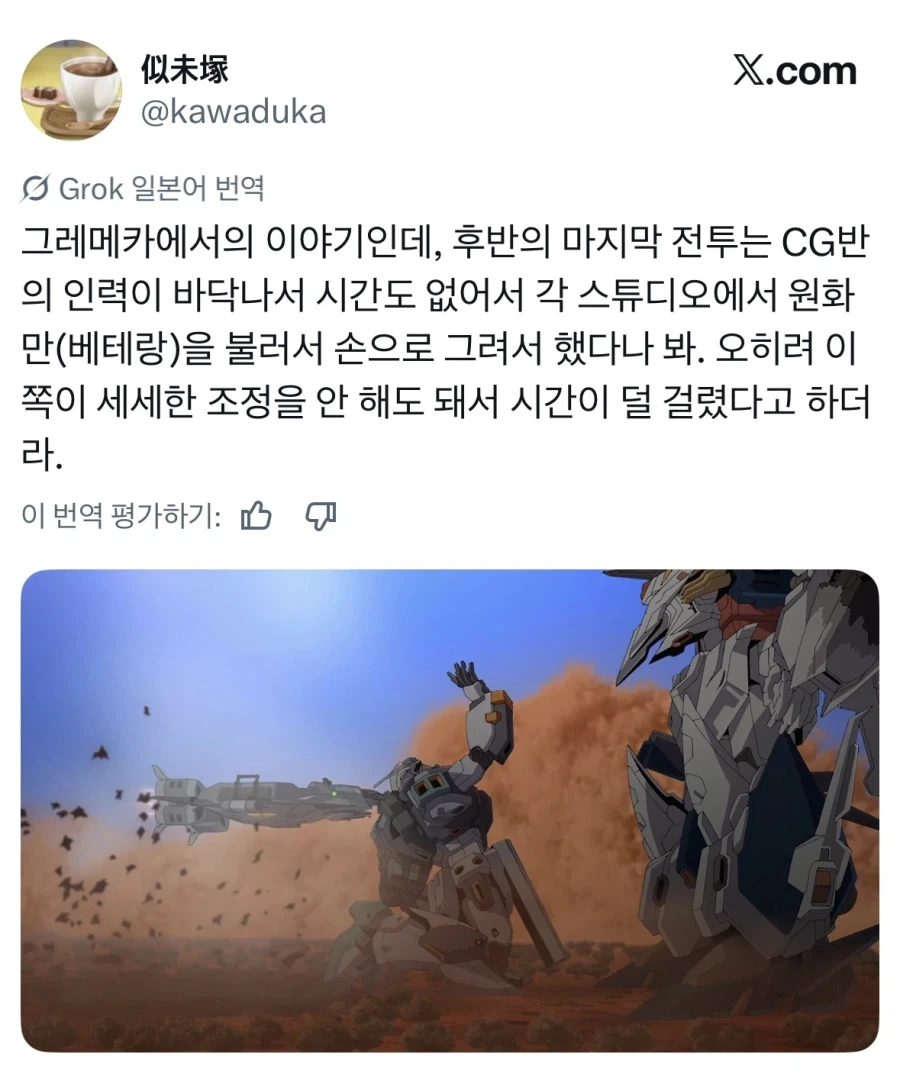 CG인력이 모자라 손작화였다는 섬광의 하사웨이 2부 후반부.jpg_1.webp