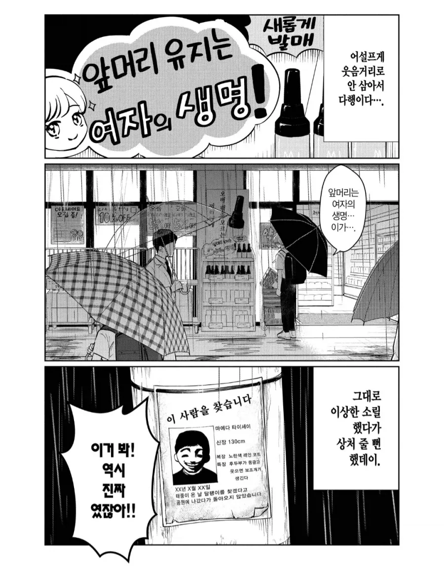 수많은 애들을 납치한 역대급 악령의 결말_1.webp