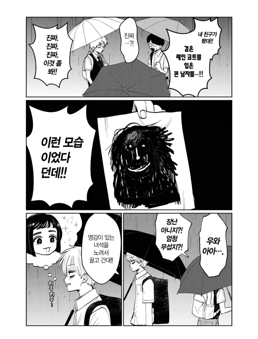 수많은 애들을 납치한 역대급 악령의 결말_2.webp