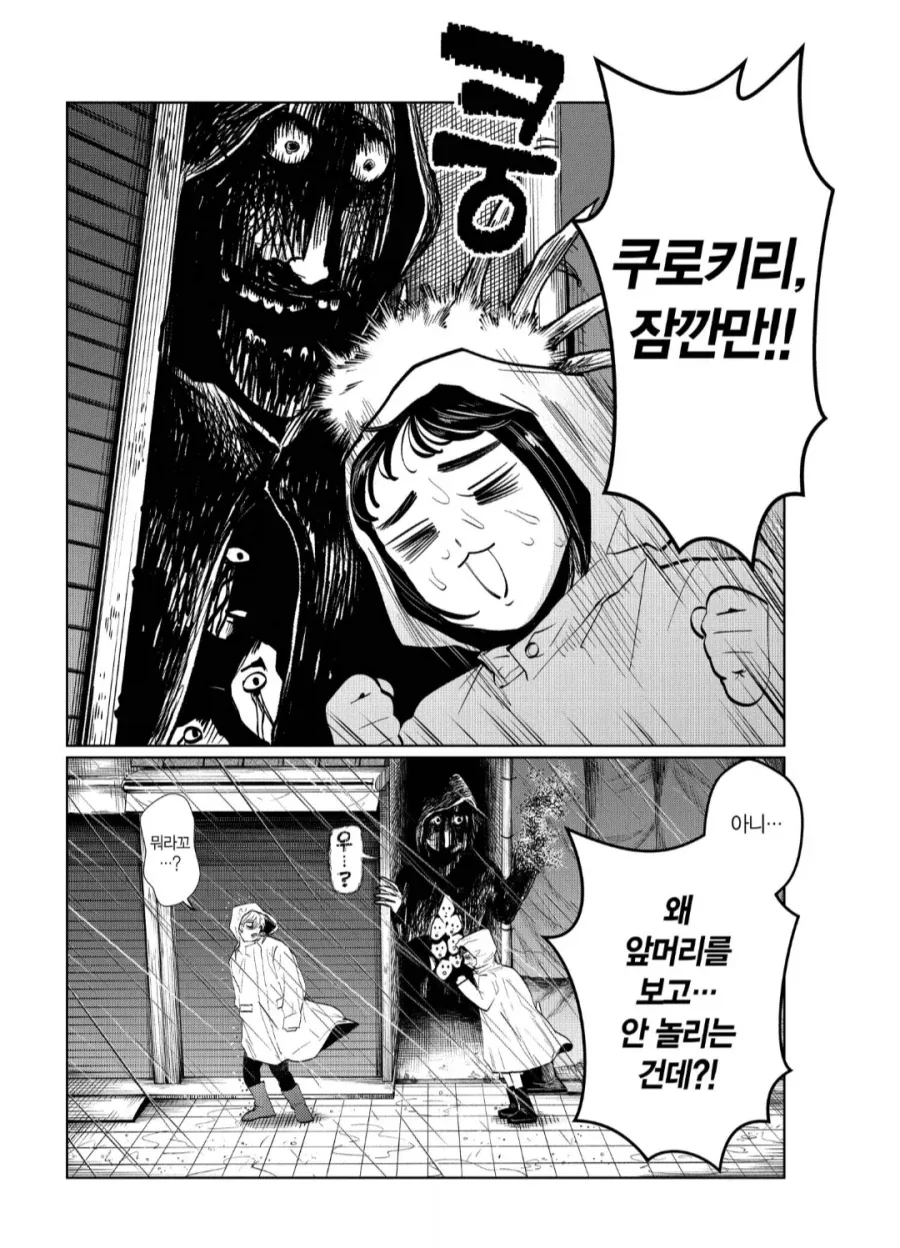 수많은 애들을 납치한 역대급 악령의 결말_5.webp
