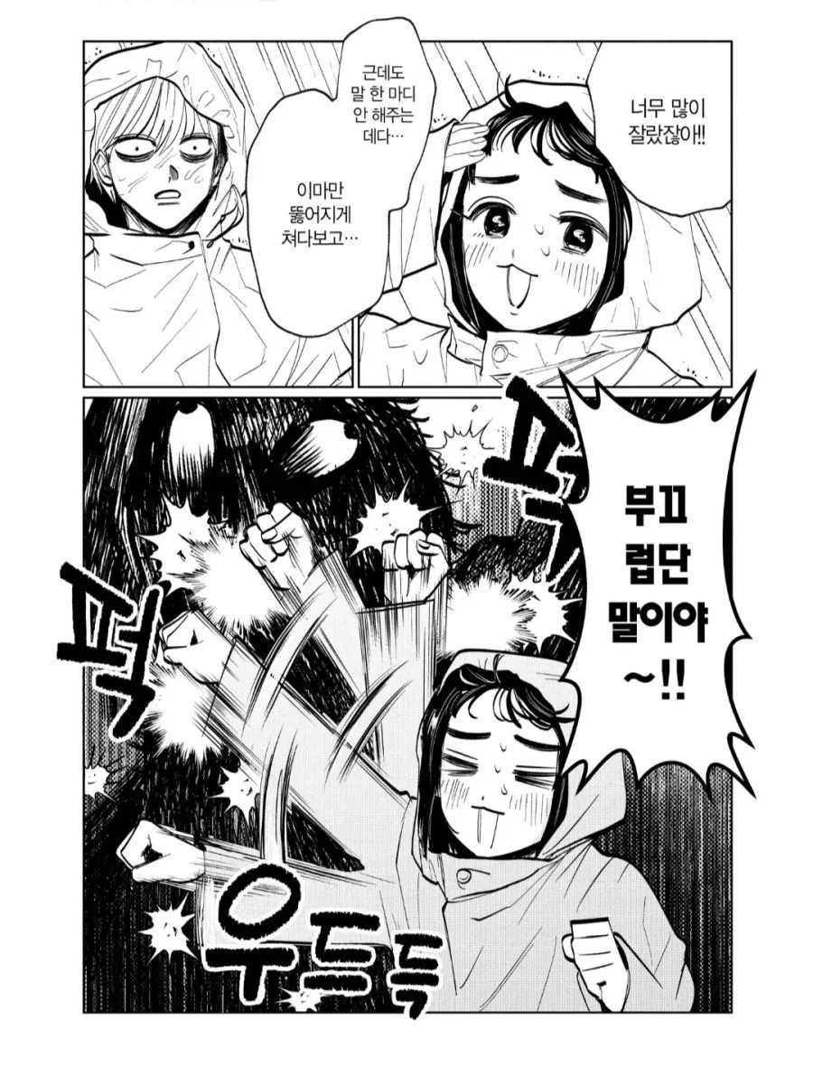 수많은 애들을 납치한 역대급 악령의 결말_6.webp