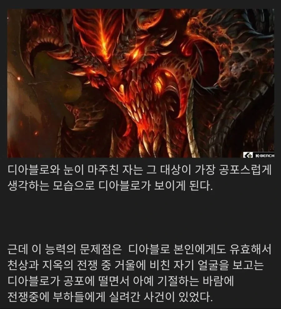 디아블로의 쓸모없는 능력.jpg_1.webp