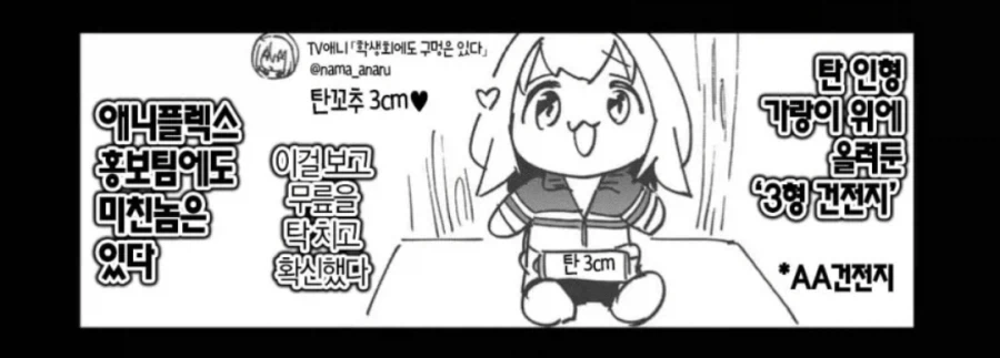 보추캐릭터 호불호_1.webp