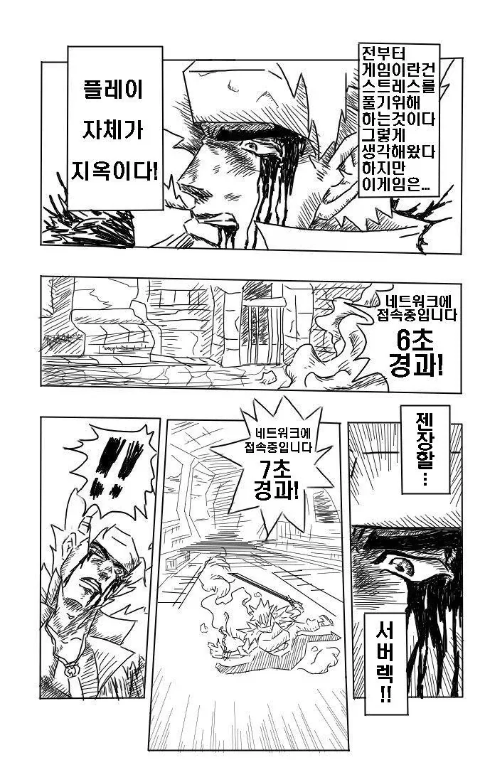 던파의 기묘한 모험_1.webp