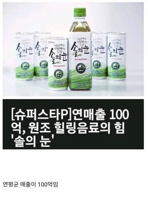 솔의눈이 단종 안되는 충격적인 이유_1.webp