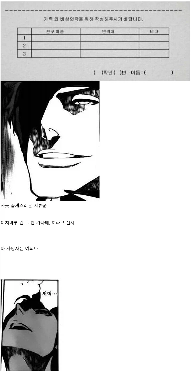 아이젠 소스케, 이 문서만 작성한다면 석방시켜주도록 하지_1.webp