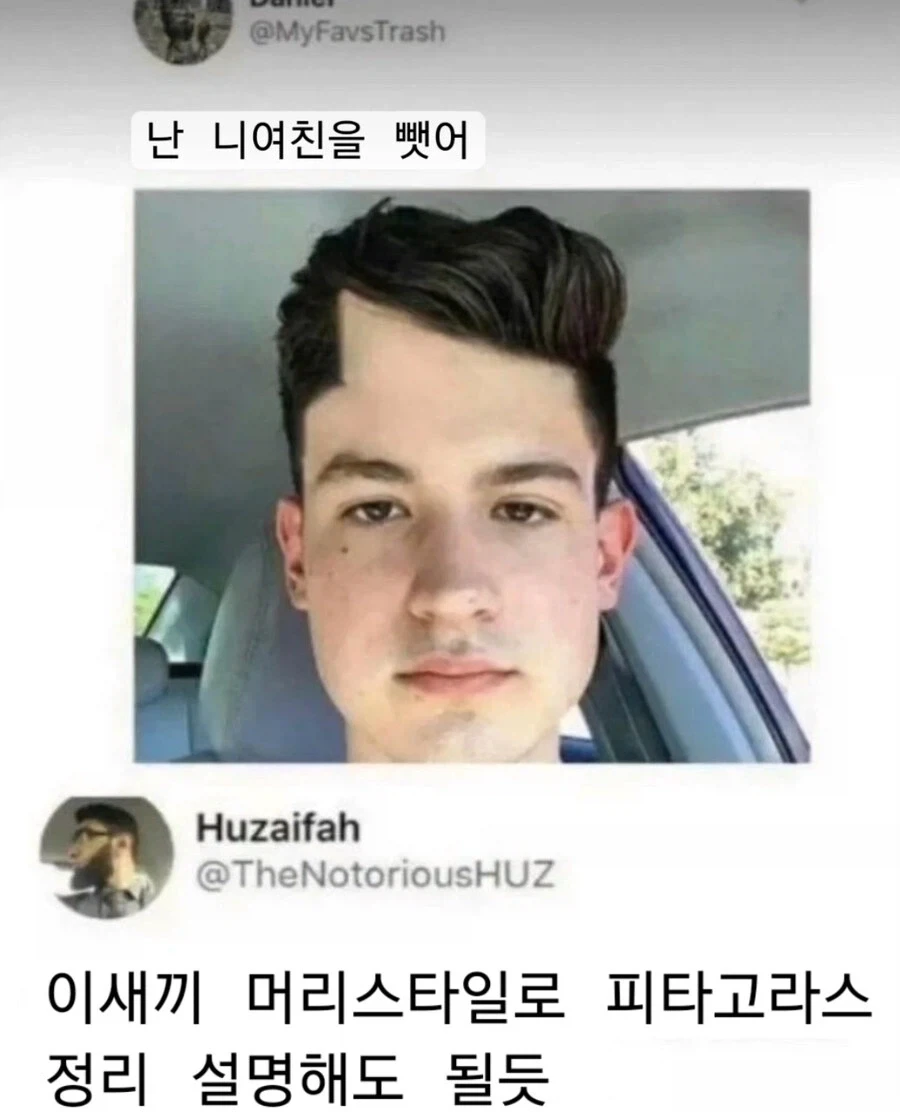 난 니 여친을 뺏어_1.webp