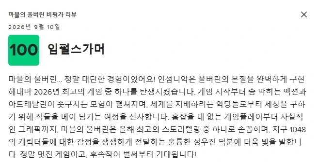 먹을꺼면 그릇까지 먹어라 feat 울버린_1.webp