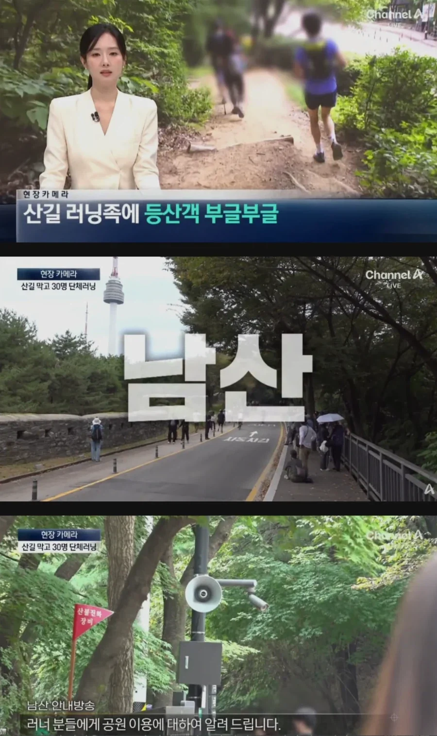 산에서까지 등산객들 피햬주는 러너족들_1.webp