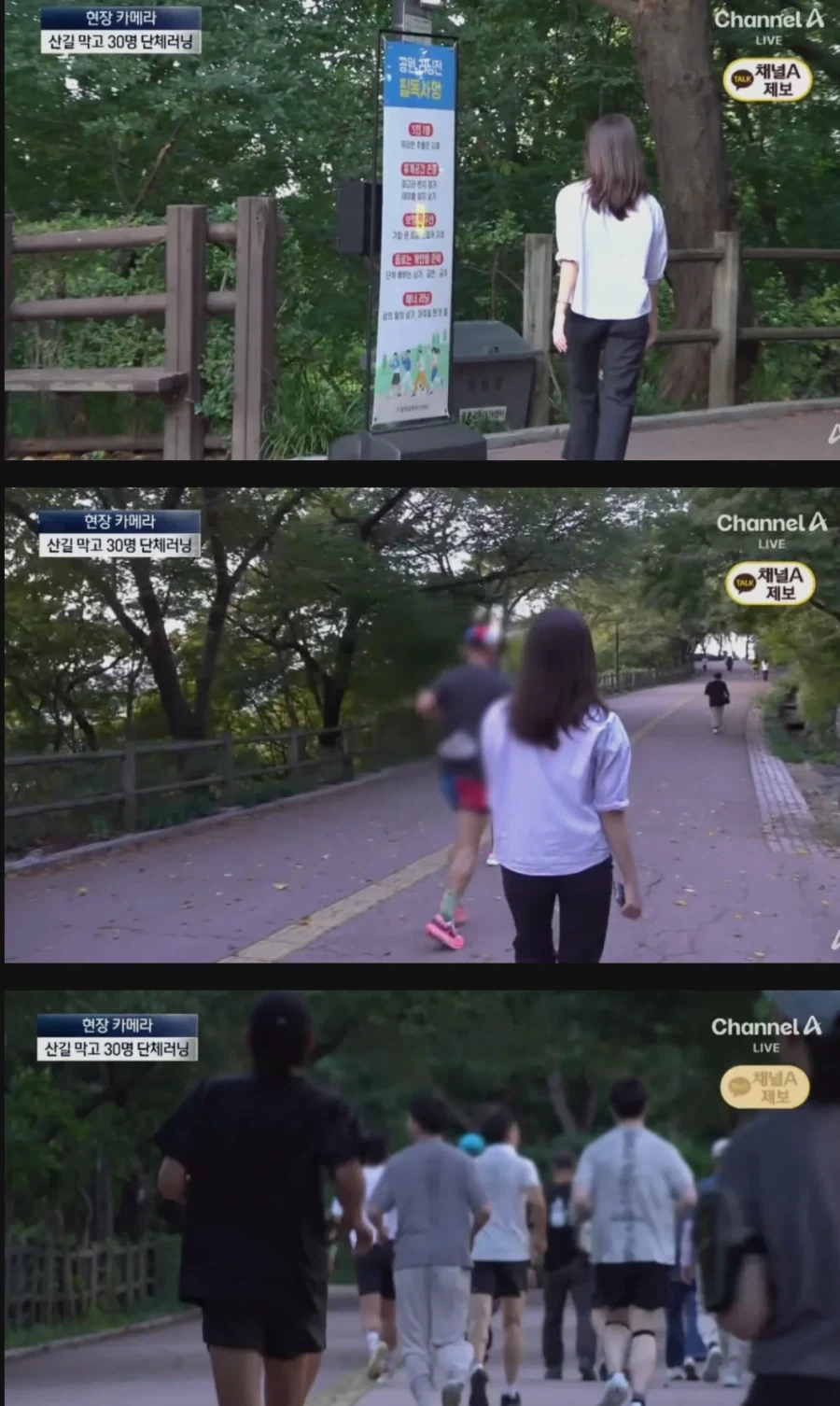 산에서까지 등산객들 피햬주는 러너족들_2.webp