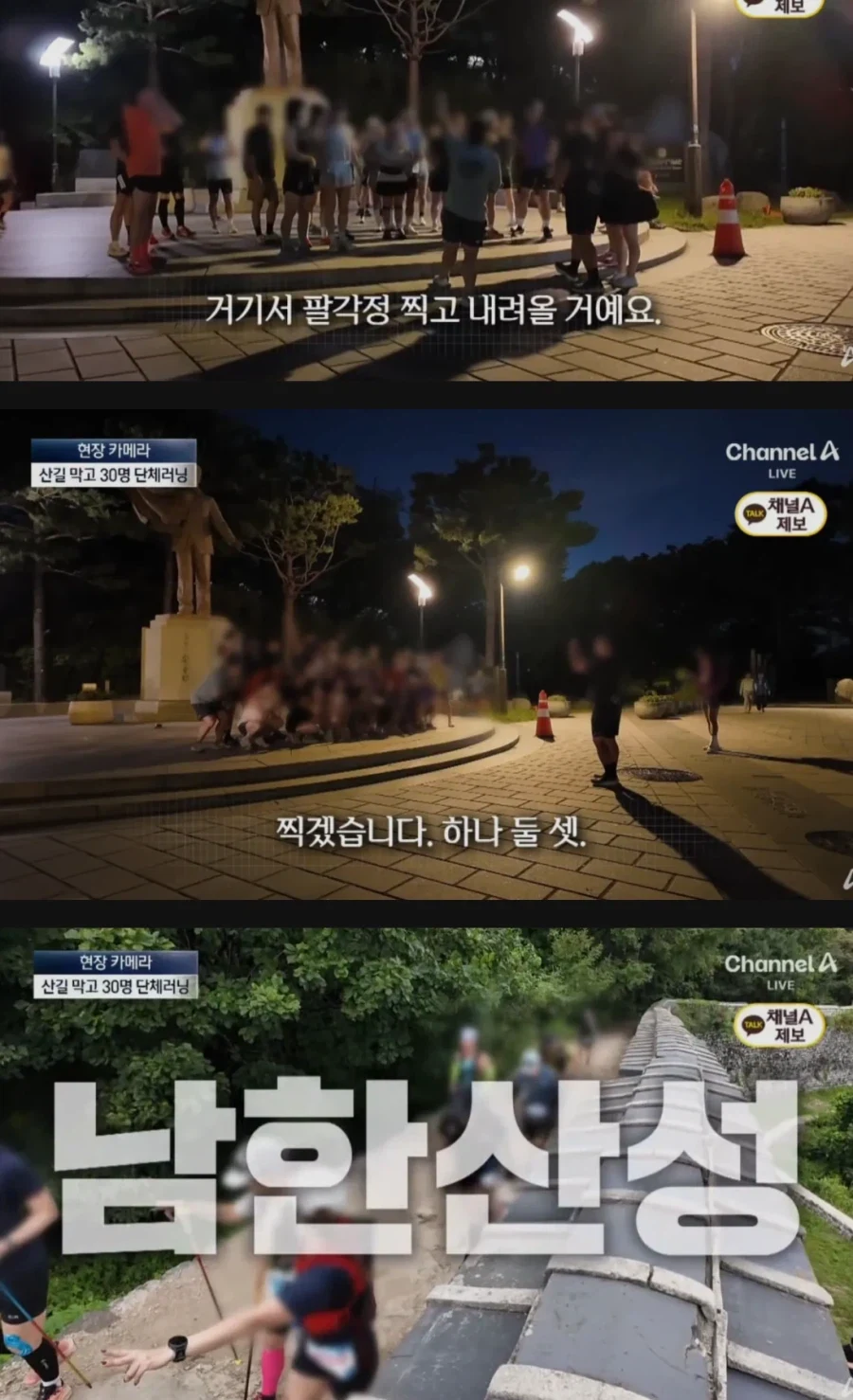 산에서까지 등산객들 피햬주는 러너족들_3.webp