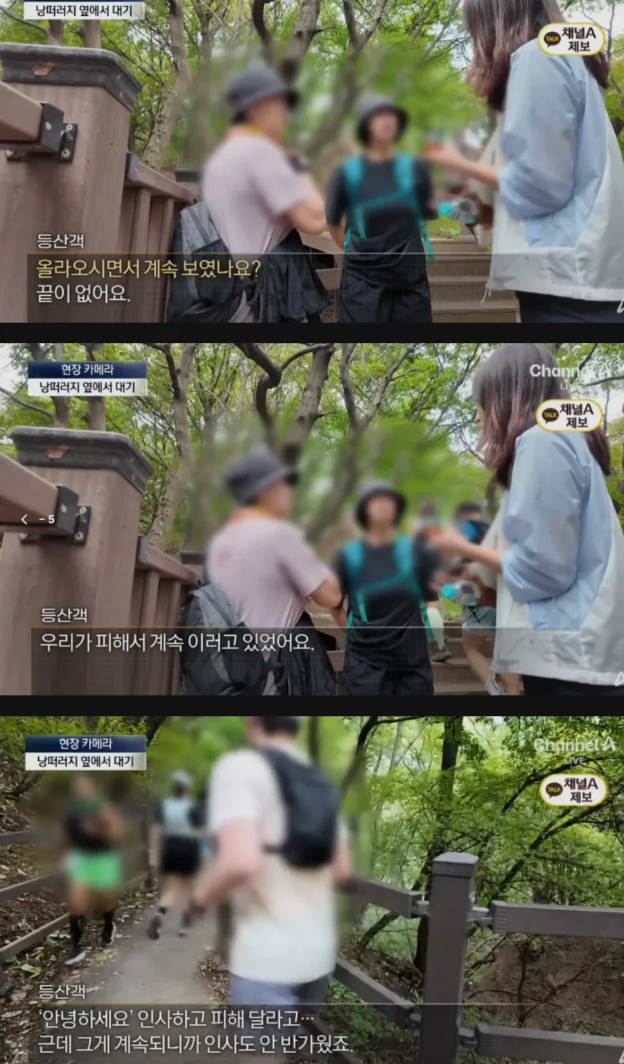 산에서까지 등산객들 피햬주는 러너족들_4.webp