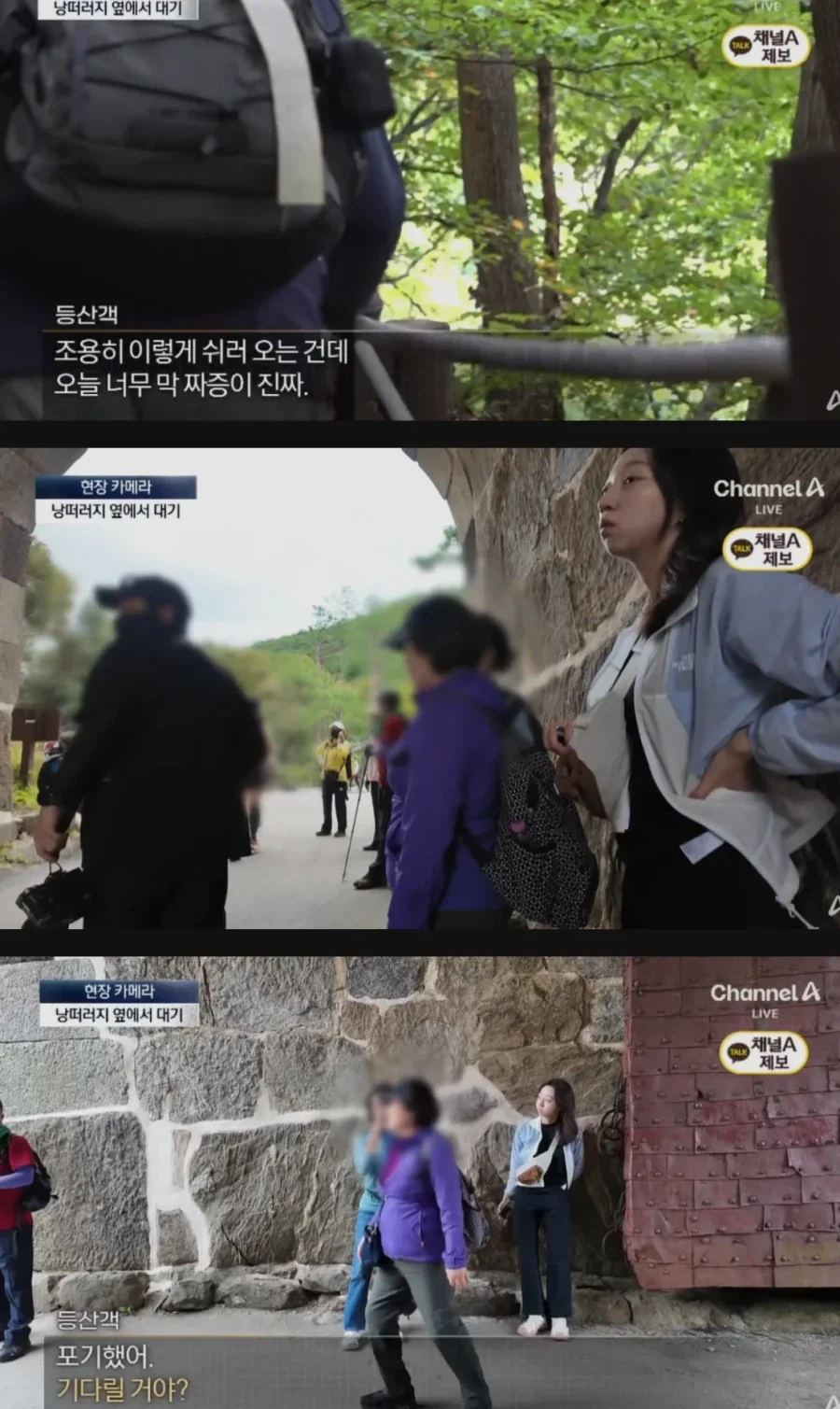 산에서까지 등산객들 피햬주는 러너족들_5.webp