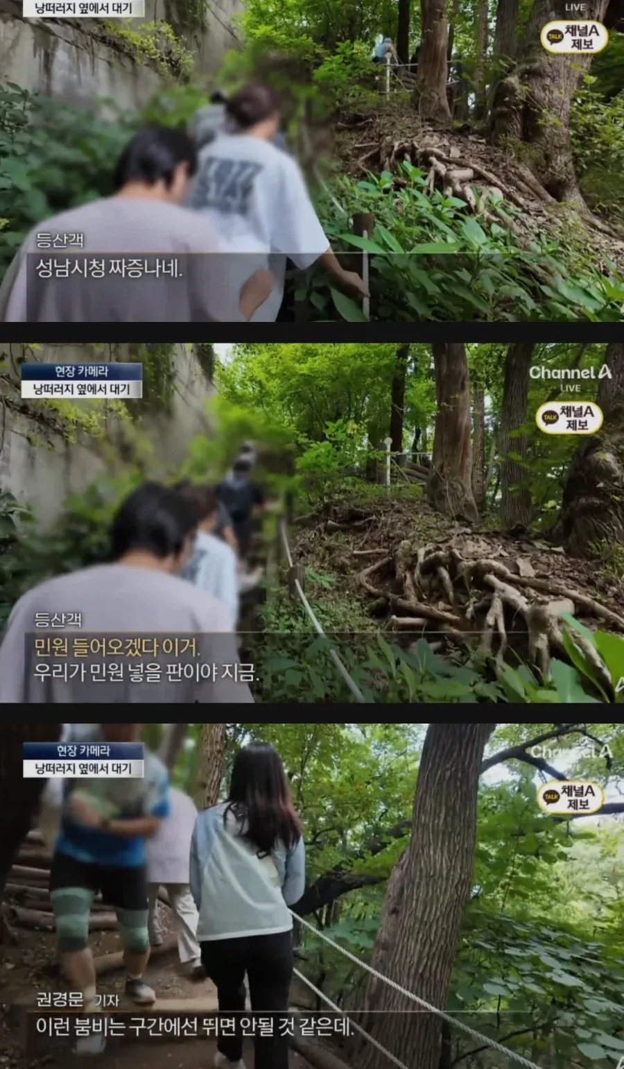 산에서까지 등산객들 피햬주는 러너족들_7.webp