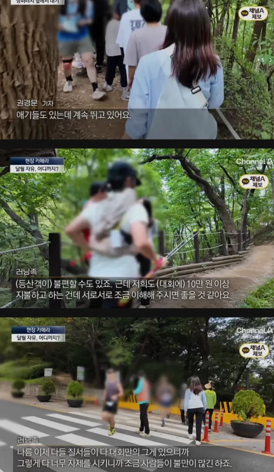 산에서까지 등산객들 피햬주는 러너족들_8.webp
