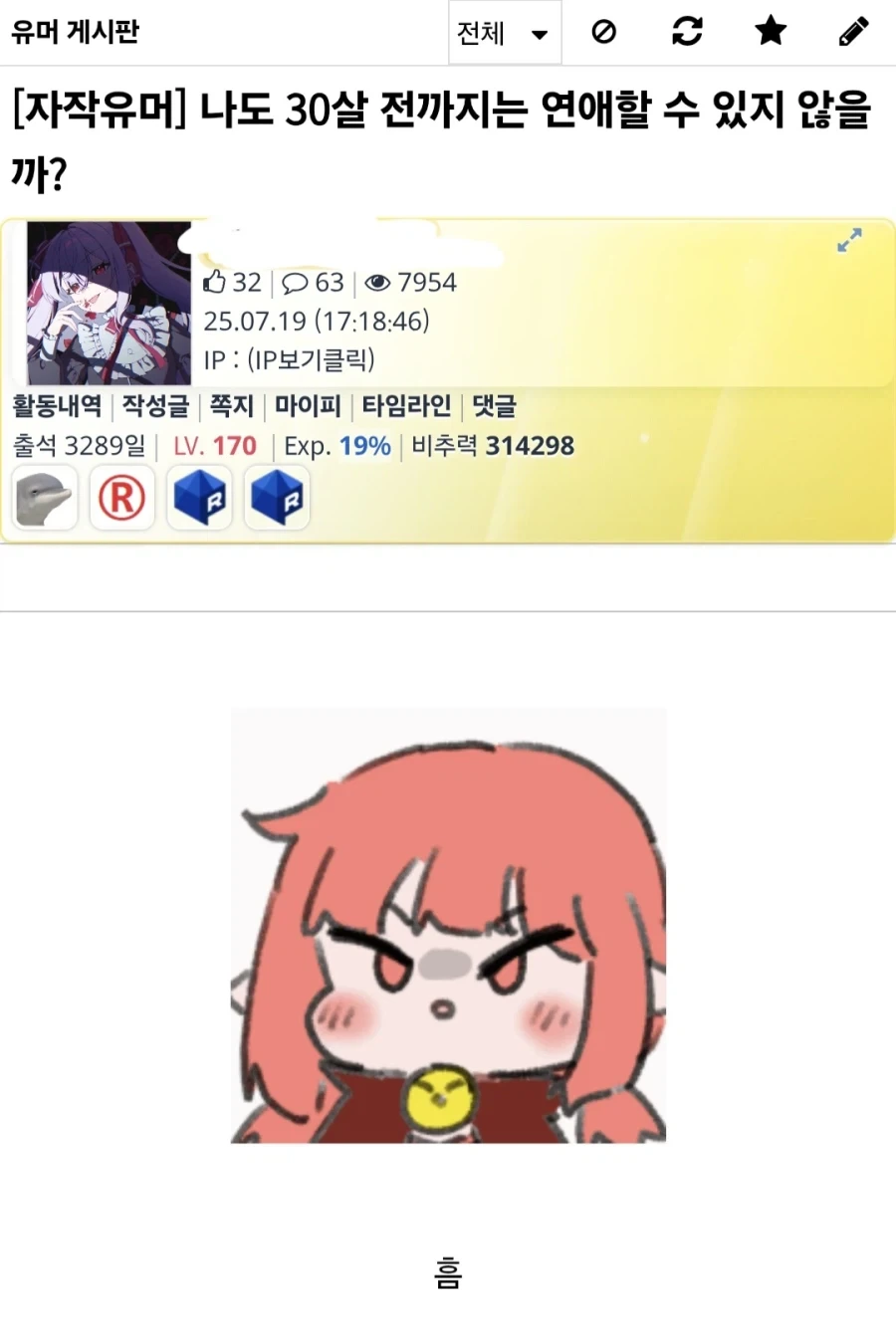 30살 전까지 연애할 수 있겠지?.jpg_1.webp