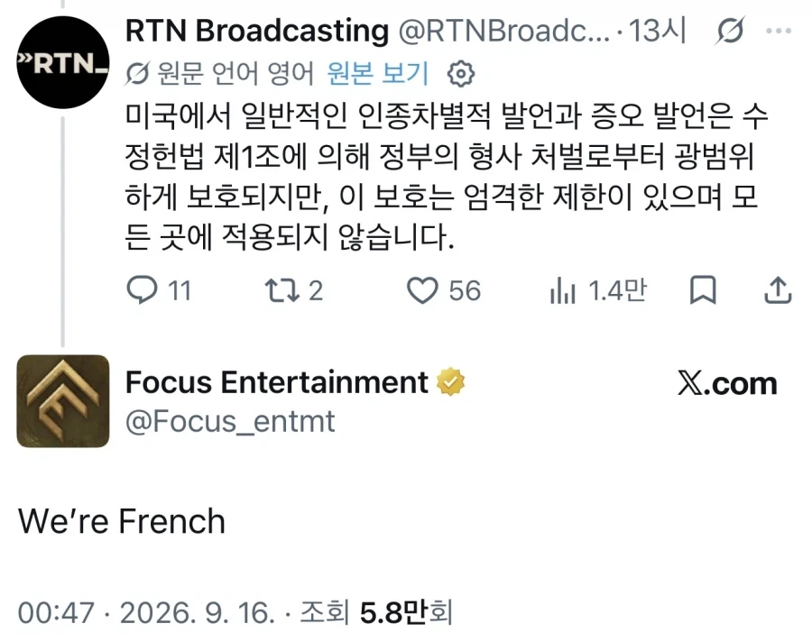 게임회사 : 종업원 및 회사 비방과 인종차별은 삼가해주세요_2.webp