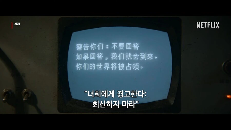 삼체 시즌1 요약 ㄷㄷ_1.png
