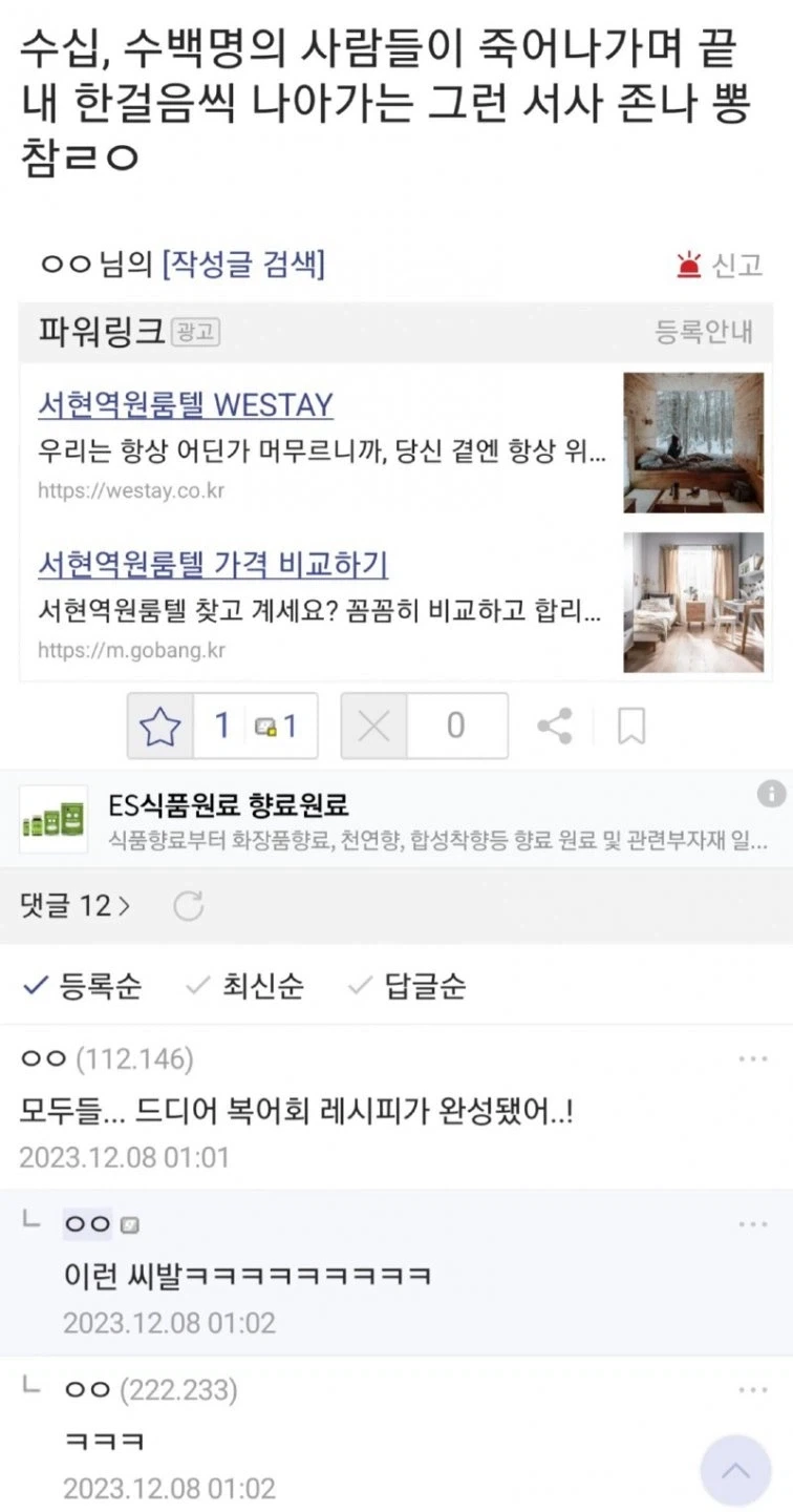 가슴이 뜨거워지는 클리셰_1.webp