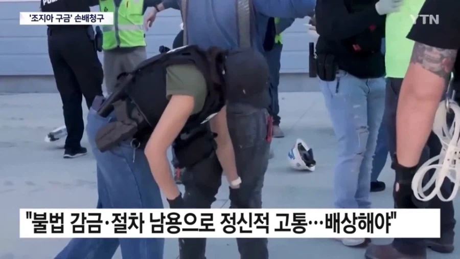 미 조지아주 불법구금 사건 손해배상 청구 소송 스타트_4.webp