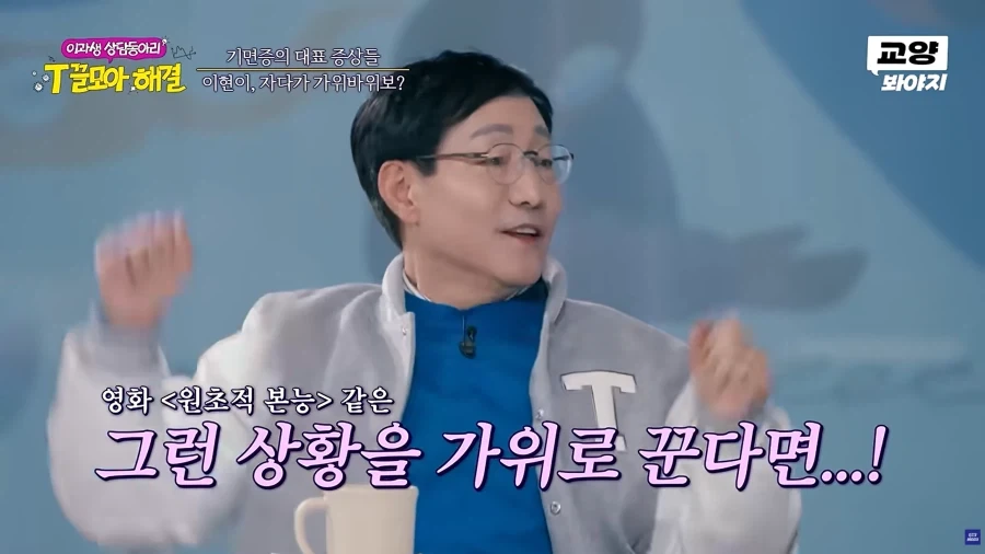 모 대학교 물리학과 교수님의 은밀한 취미_7.webp